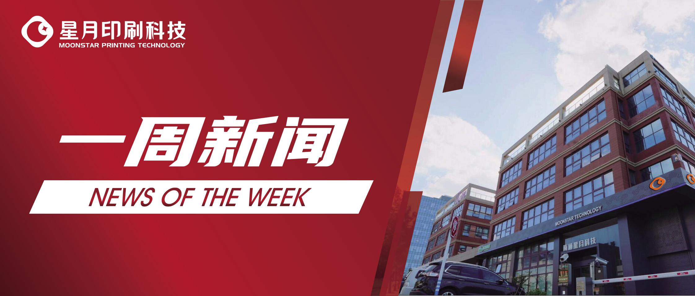 中國(guó)海洋裝備博覽會(huì)圓滿(mǎn)落幕，南通星月印刷科技以專(zhuān)業(yè)標(biāo)簽解決方案獲廣泛關(guān)注