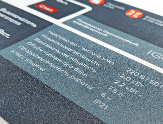 發(fā)電機(jī)組引風(fēng)板貼畫