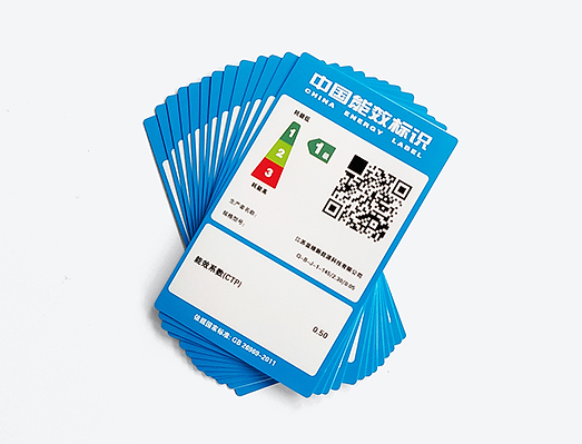 中國能效標識貼紙