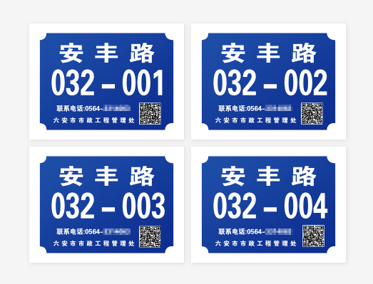 可變數(shù)據(jù)路燈號牌反光標簽